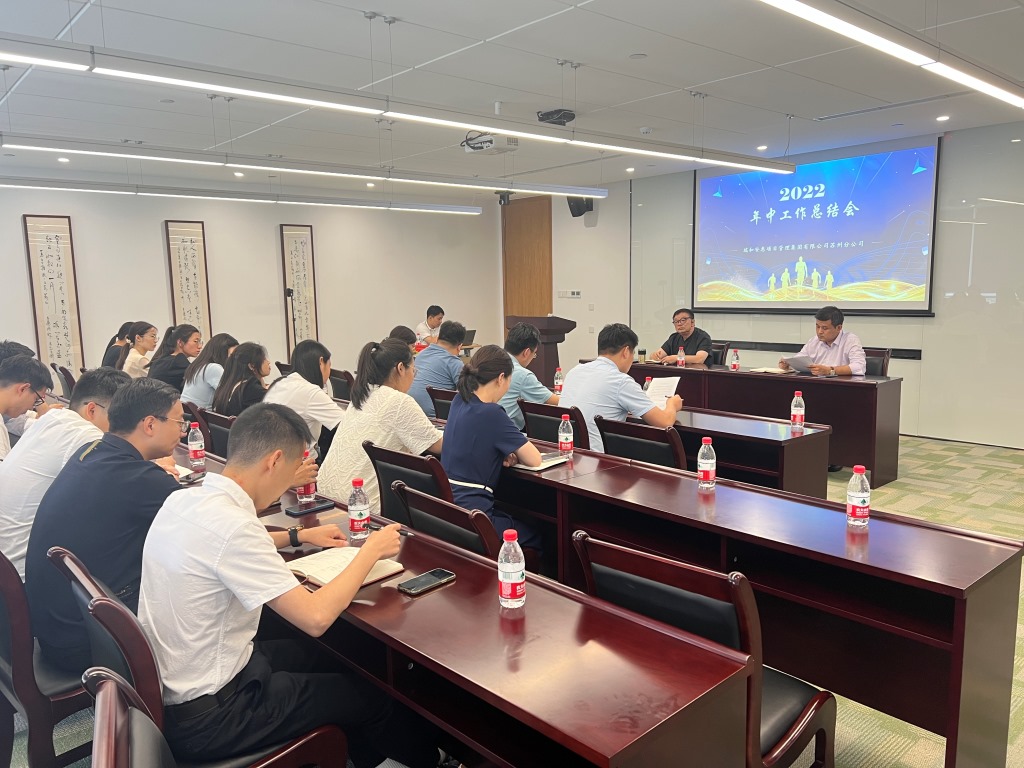 年中会议2.jpg
